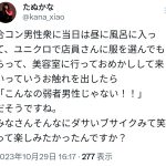 レス1番のサムネイル画像