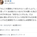 レス1番のサムネイル画像
