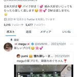 レス1番のサムネイル画像