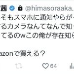 レス2番のサムネイル画像