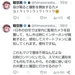 レス1番のサムネイル画像