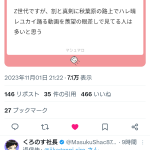 レス1番のサムネイル画像