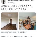 レス1番のサムネイル画像