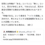 レス1番のサムネイル画像