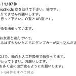 レス2番のサムネイル画像