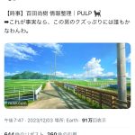 レス8番のサムネイル画像