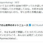 レス18番のサムネイル画像