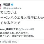レス1番のサムネイル画像