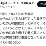 レス1番のサムネイル画像