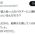 レス1番のサムネイル画像