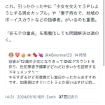 レス1番のサムネイル画像