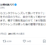 レス1番のサムネイル画像