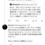 レス1番のサムネイル画像