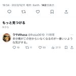 レス1番のサムネイル画像