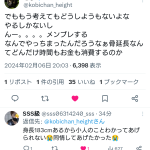 レス8番のサムネイル画像