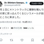 レス2番のサムネイル画像