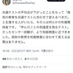 レス2番のサムネイル画像