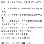 レス2番のサムネイル画像