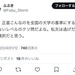 レス14番のサムネイル画像