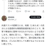 レス2番のサムネイル画像