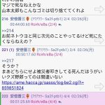 レス1番のサムネイル画像