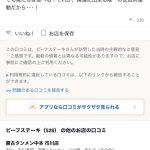 レス2番のサムネイル画像