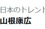レス1番のサムネイル画像