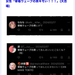 レス1番のサムネイル画像