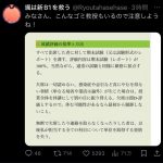 レス1番のサムネイル画像
