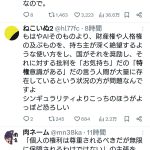 レス1番のサムネイル画像
