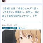 レス1番のサムネイル画像