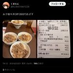 レス2番のサムネイル画像