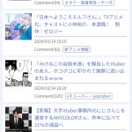 レス1番のサムネイル画像