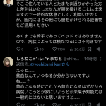 レス8番のサムネイル画像