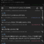 レス1番のサムネイル画像