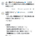 レス1番のサムネイル画像