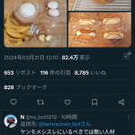レス1番のサムネイル画像
