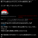 レス1番のサムネイル画像