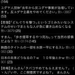 レス1番のサムネイル画像