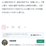 レス6番のサムネイル画像