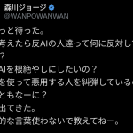 レス3番のサムネイル画像