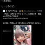 レス1番のサムネイル画像