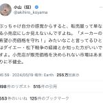 レス1番のサムネイル画像