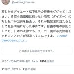 レス1番のサムネイル画像