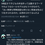 レス1番のサムネイル画像