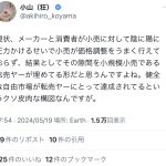 レス1番のサムネイル画像