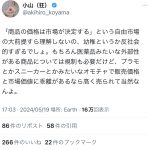 レス1番のサムネイル画像