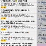 レス1番のサムネイル画像