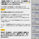 レス1番のサムネイル画像