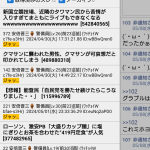 レス1番のサムネイル画像